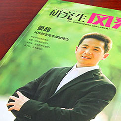 创意共和企业内刊设计案例：东北财经大学《研究生风采》内刊设计