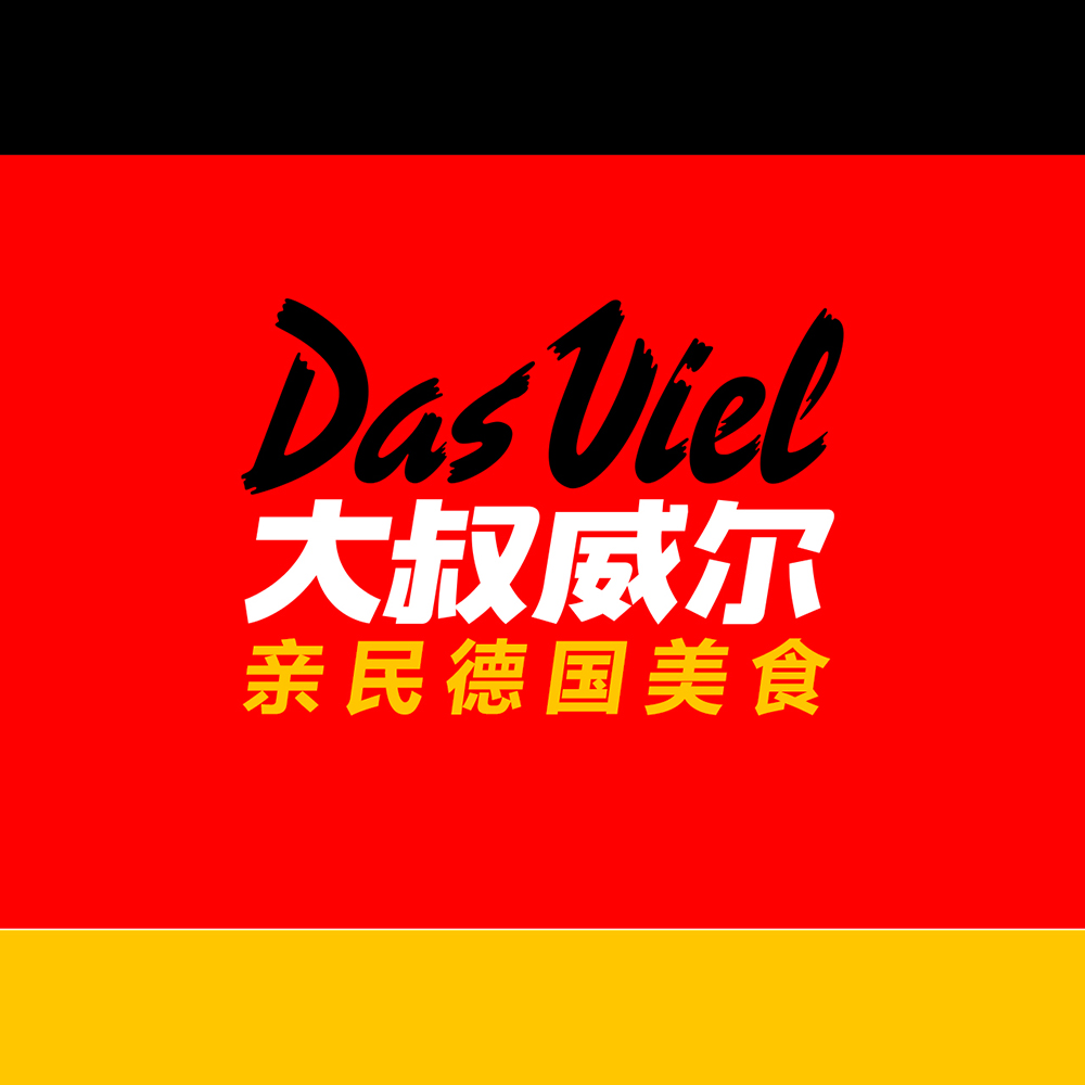 创意共和为大叔威尔德国餐饮提供LOGO设计服务